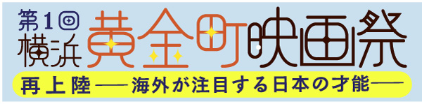 eigasai_logo_yoko