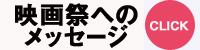 eigasai_logo_yoko